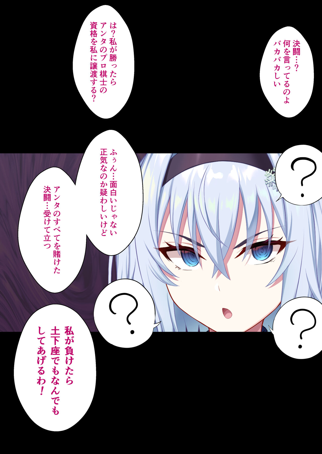 Seidorei no Oshigoto! ~Namaiki JK Kishi Sora Ginko no Saimin Tenraku Jinsei~ page 4 full