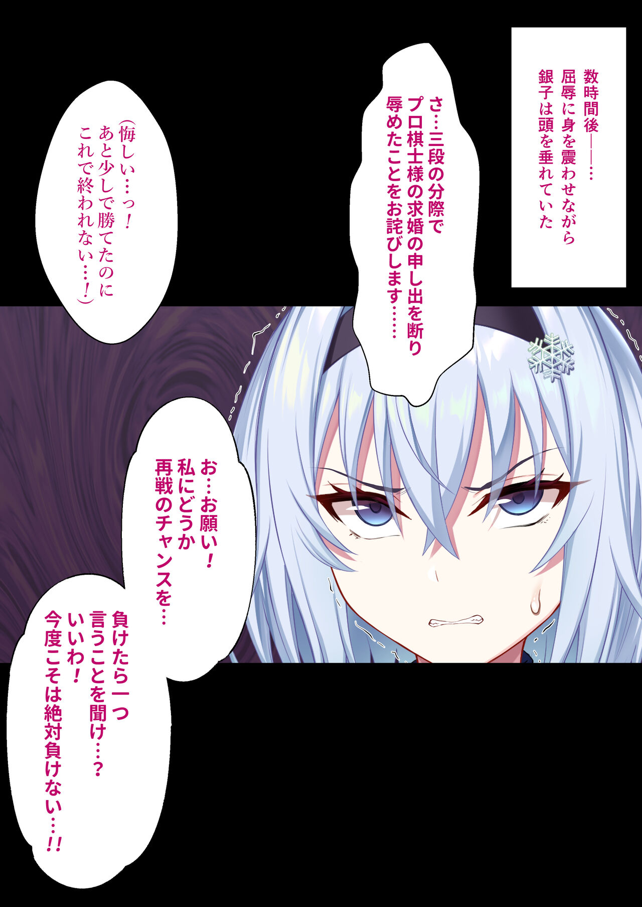 Seidorei no Oshigoto! ~Namaiki JK Kishi Sora Ginko no Saimin Tenraku Jinsei~ page 5 full