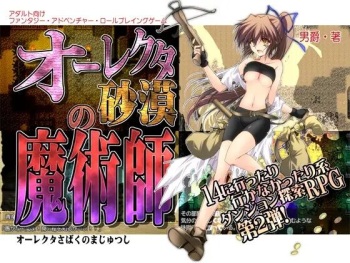 Olecta Sabaku no Majutsushi cover