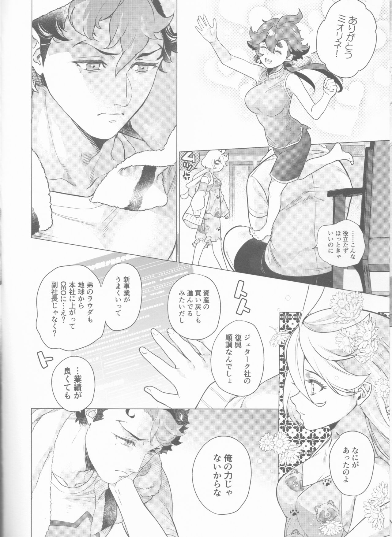 Inu o Hirotte mo Ii desu ka page 5 full