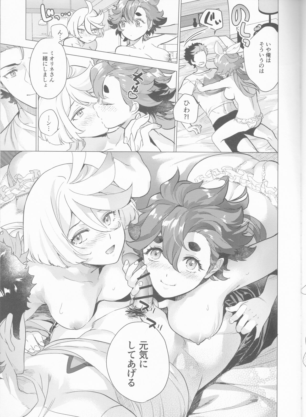 Inu o Hirotte mo Ii desu ka page 8 full