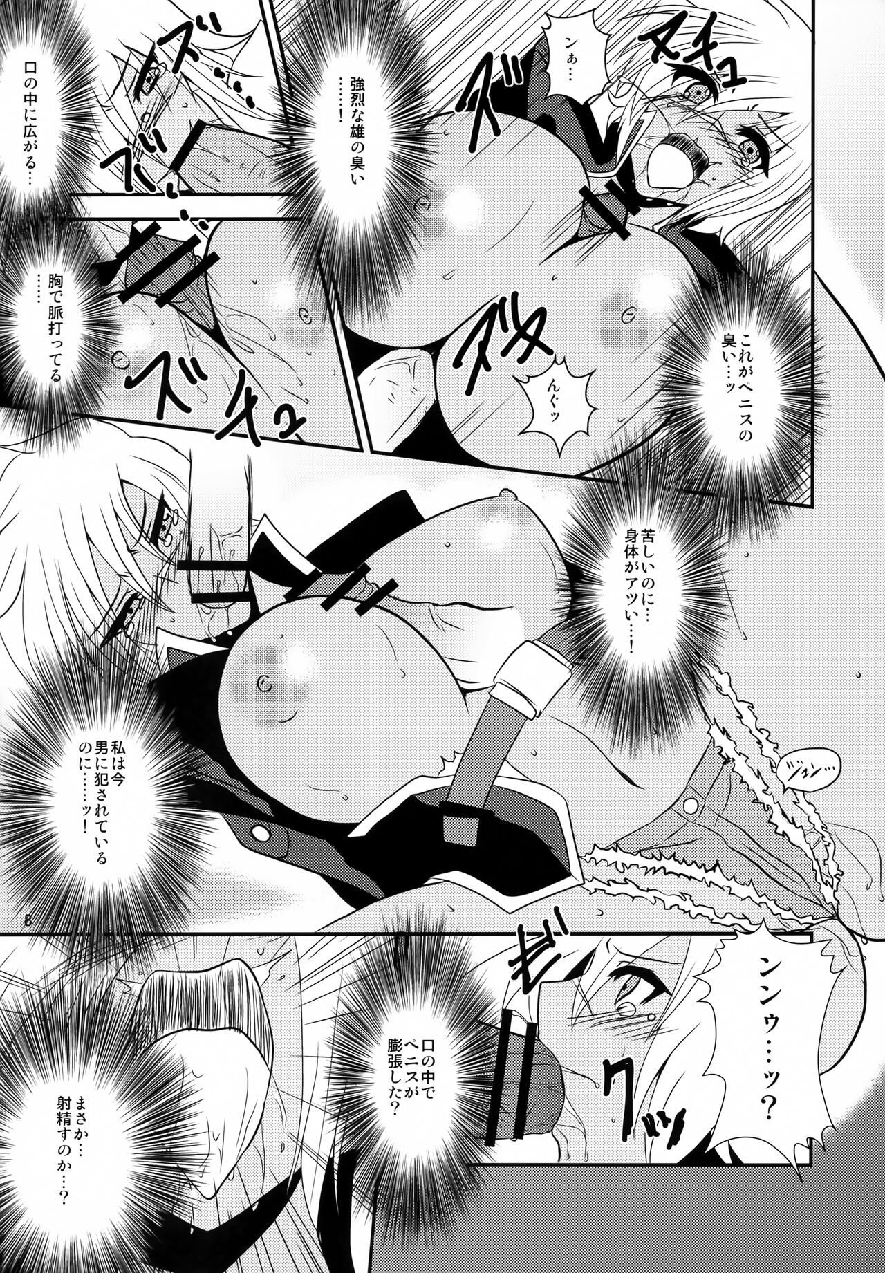 B.B.Dan page 7 full