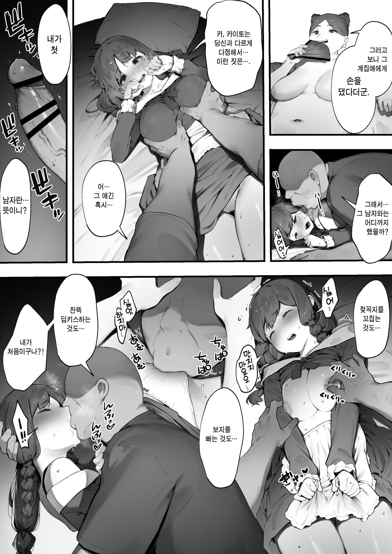 Oujo no Meirei de Stalker to Kekkon Saserareru Hanashi 2 왕녀의 명령으로 스토커와 결혼하는 이야기 ② page 3 full