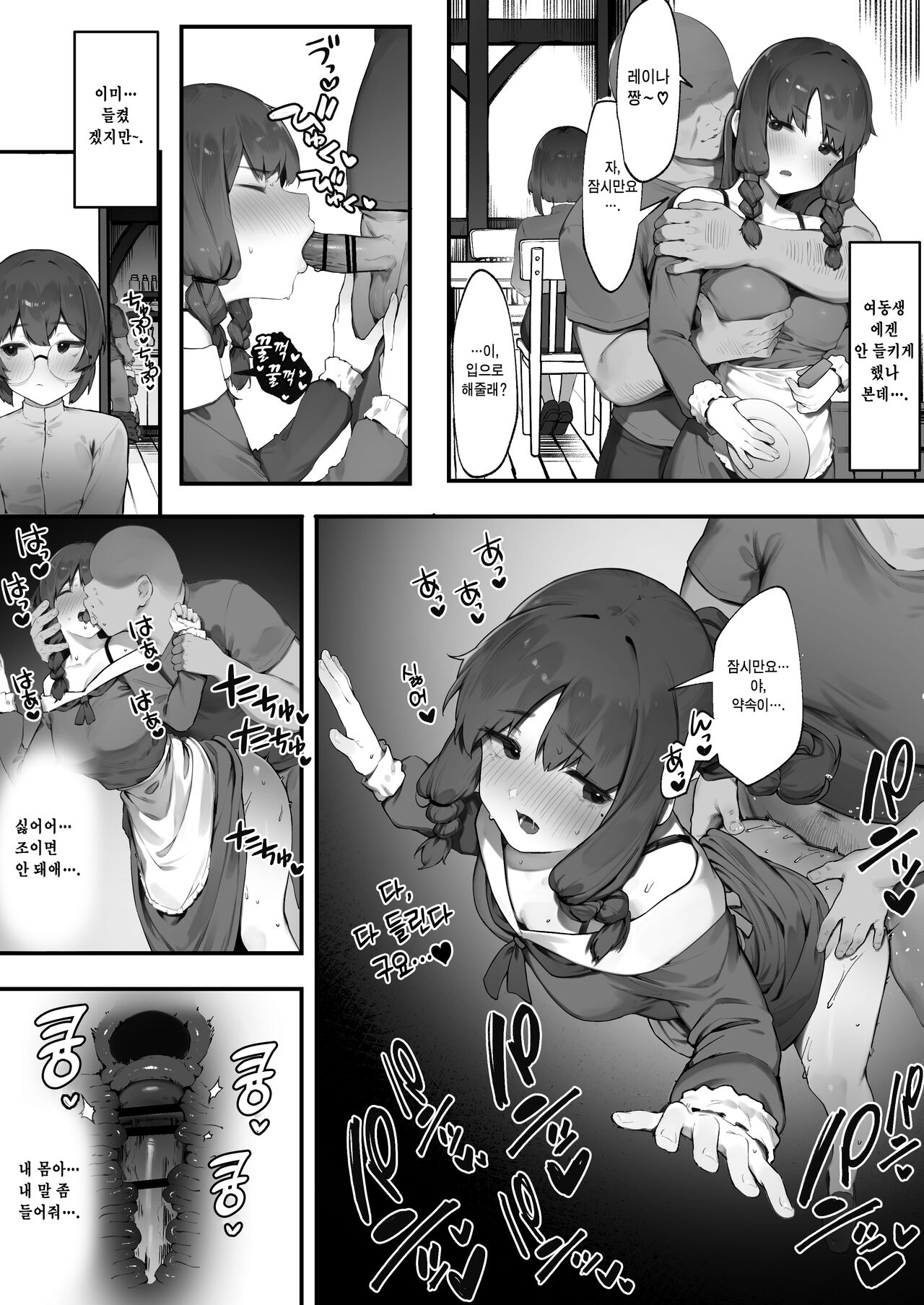 Oujo no Meirei de Stalker to Kekkon Saserareru Hanashi 2 왕녀의 명령으로 스토커와 결혼하는 이야기 ② page 6 full
