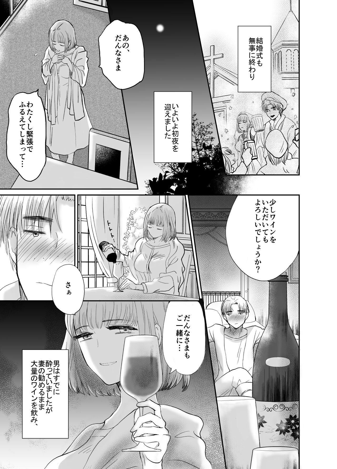 Binbou Kizoku no Watashi ga  Shojo Chuu Kanemochi Bocchama to  Kekkon Shita Hanashi page 5 full