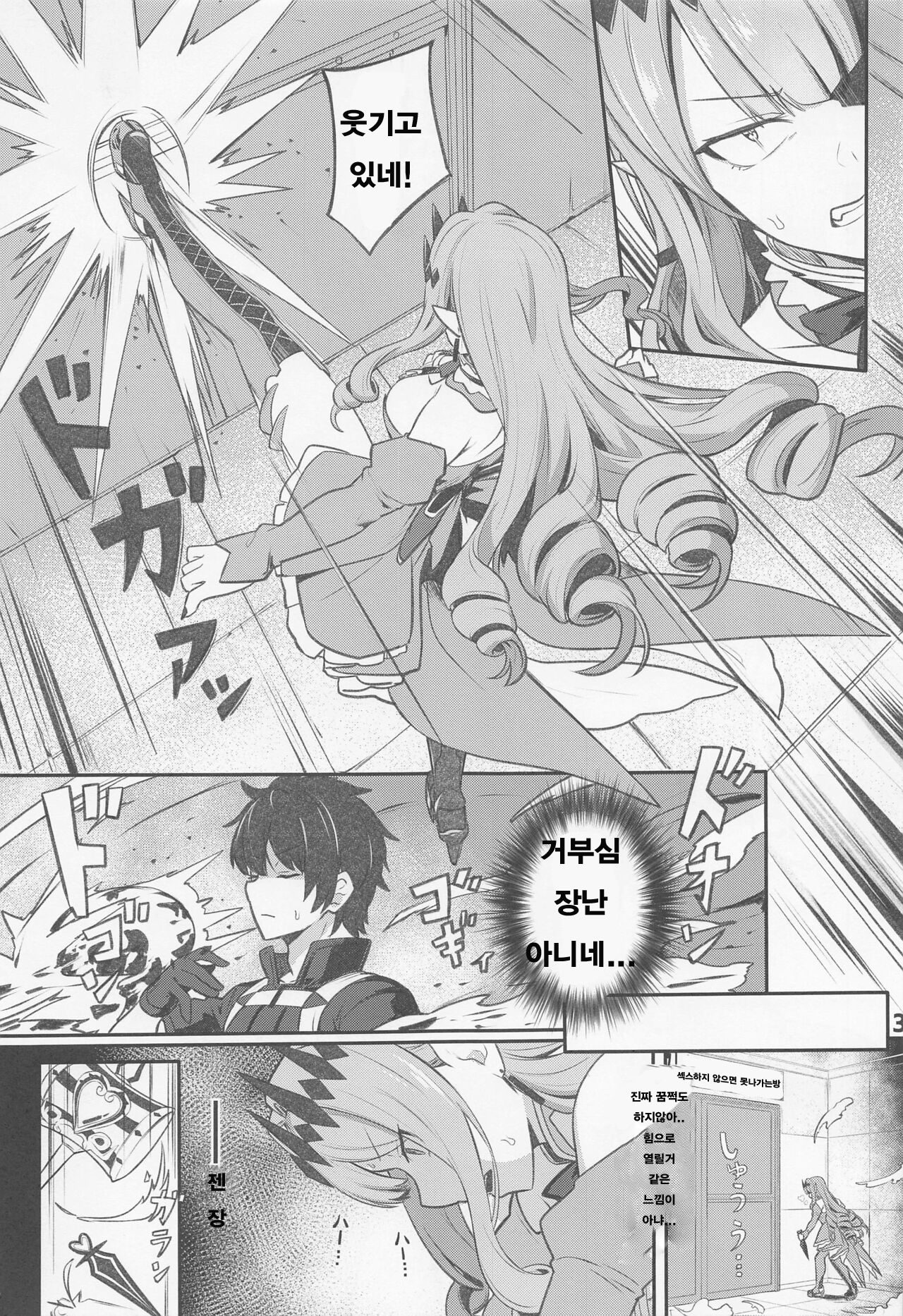 Baobhan Sith to ○EX Shinai to Derarenai Heya | 바반시와 ○스하지 않으면 나가지 못하는 방 page 4 full