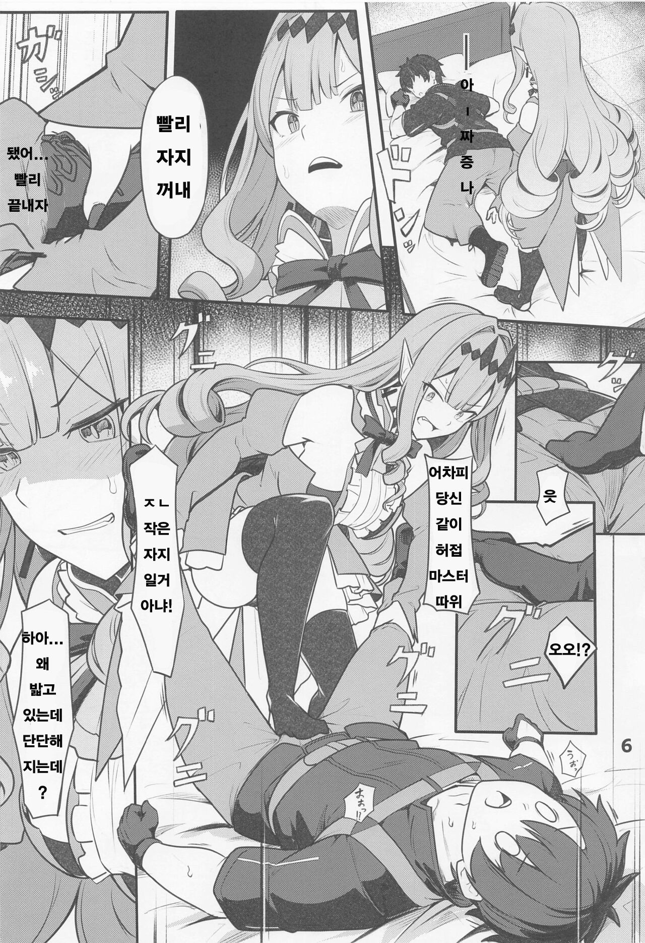 Baobhan Sith to ○EX Shinai to Derarenai Heya | 바반시와 ○스하지 않으면 나가지 못하는 방 page 7 full