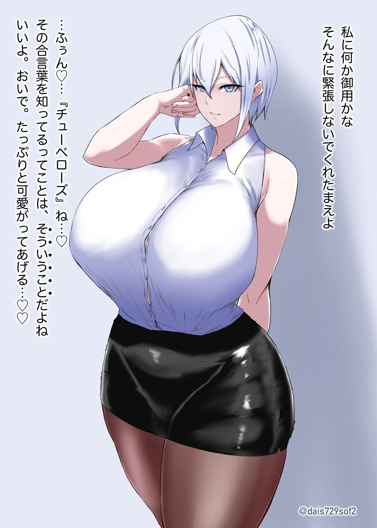 Hanakotoba o Tsutaeru to Ofupako Dekiru Kuuru Ouji-sama-kei Bakunyuu Megumi-tai ura aka Hitodzuma Akira-san  ​ page 2 full
