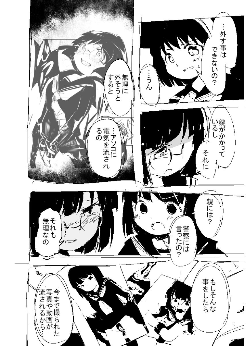 識林ほりう page 7 full