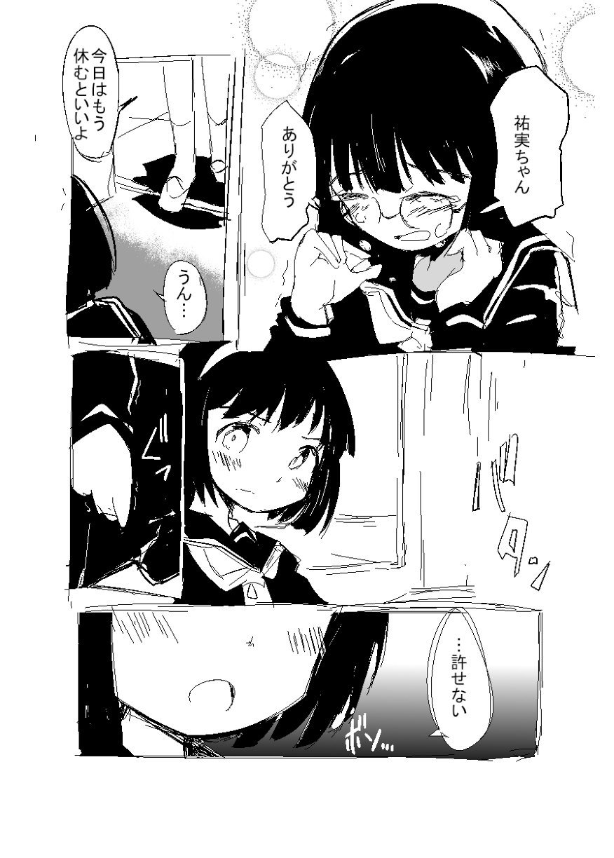 識林ほりう page 9 full