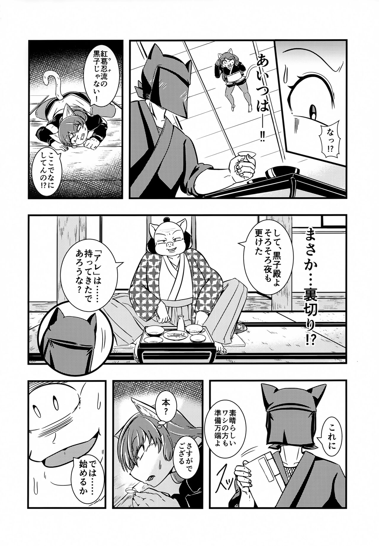 Miyoko-dono, Gomen! page 3 full