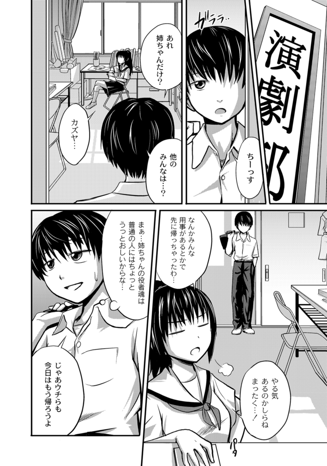 Jitsuane Soukan Root page 8 full