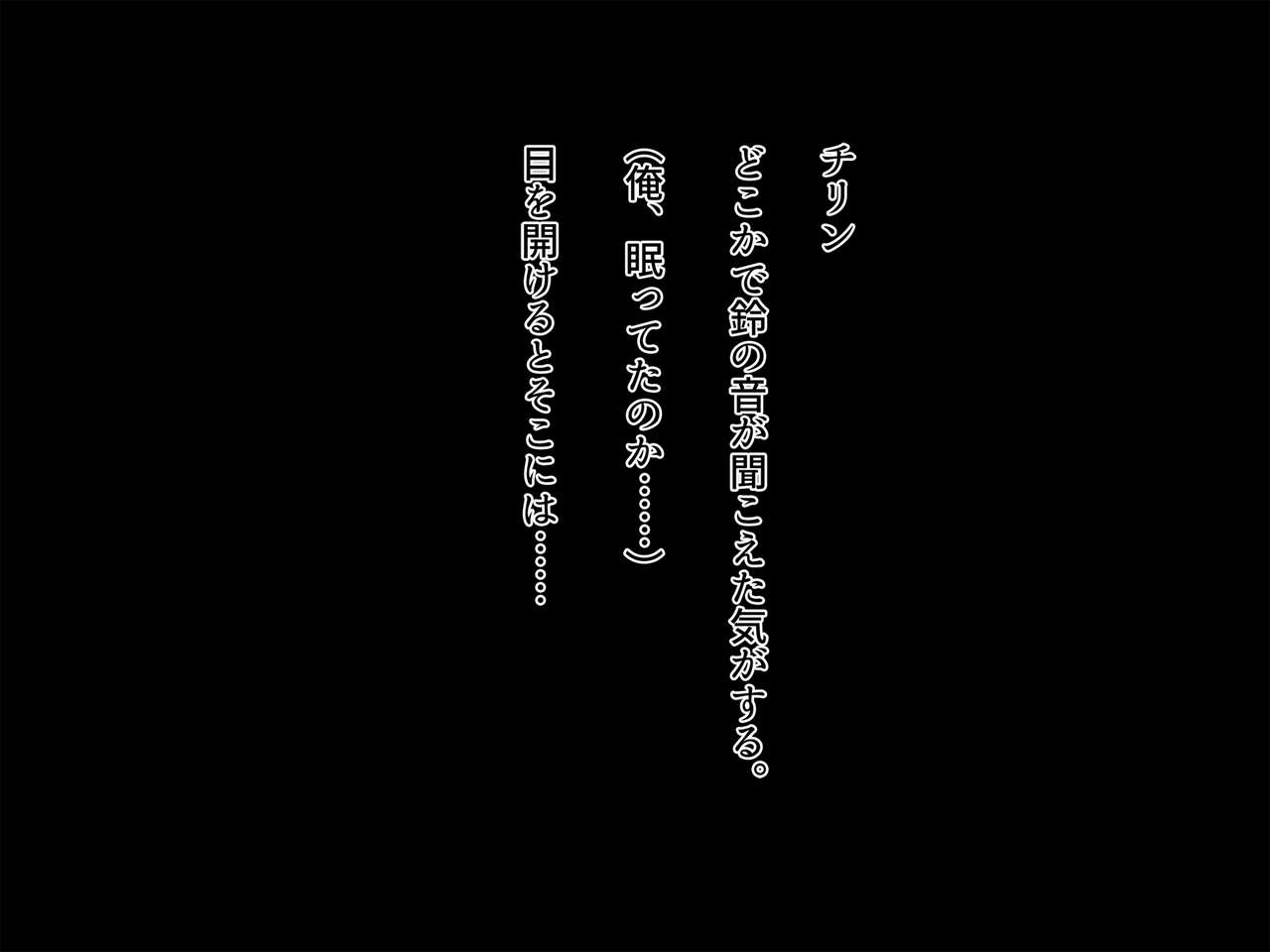 昭和の因習 わらべ巫女の種馬 page 4 full