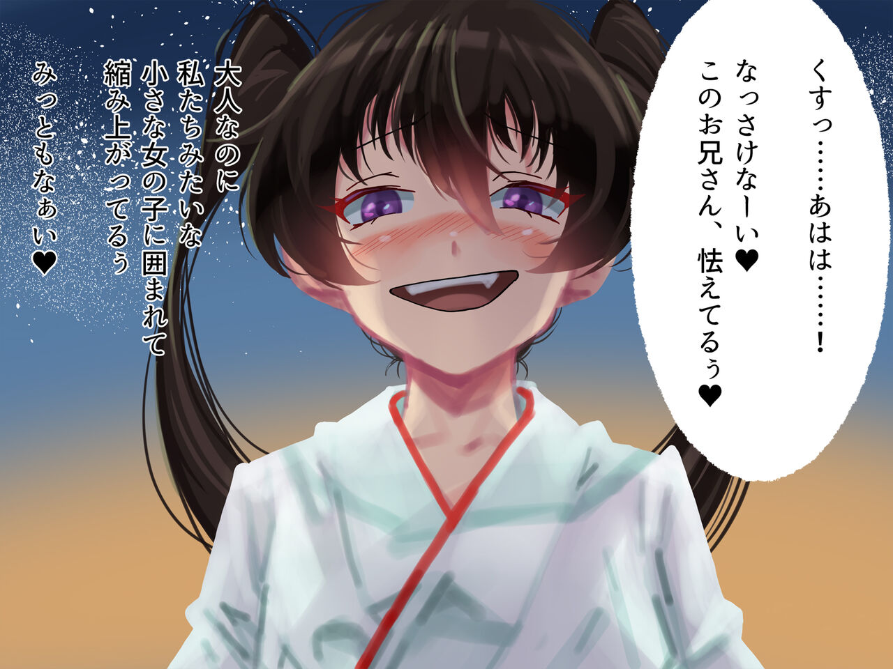 昭和の因習 わらべ巫女の種馬 page 8 full
