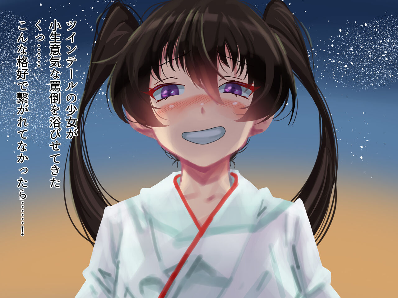 昭和の因習 わらべ巫女の種馬 page 9 full