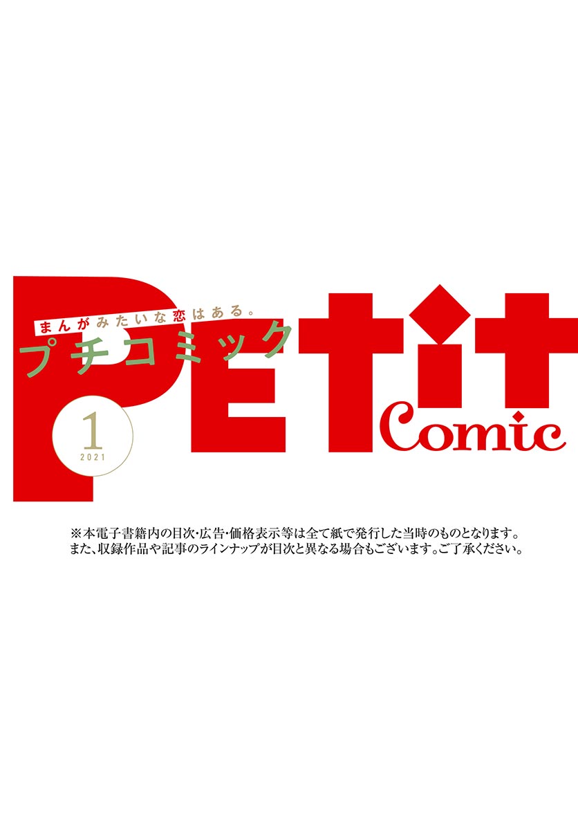 petitcomi 2021-01 page 3 full