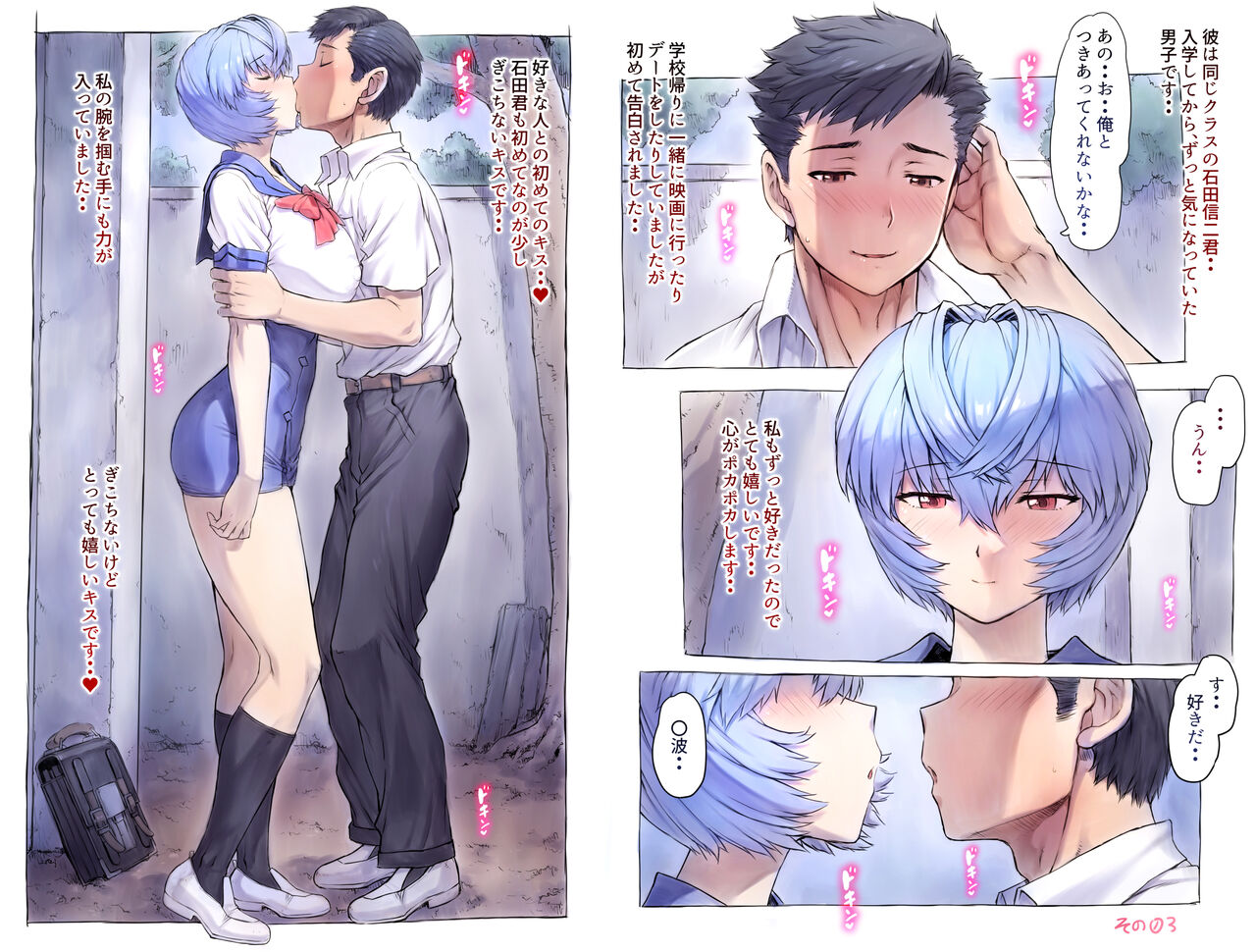 Otonashi Sensei to Onsen page 4 full