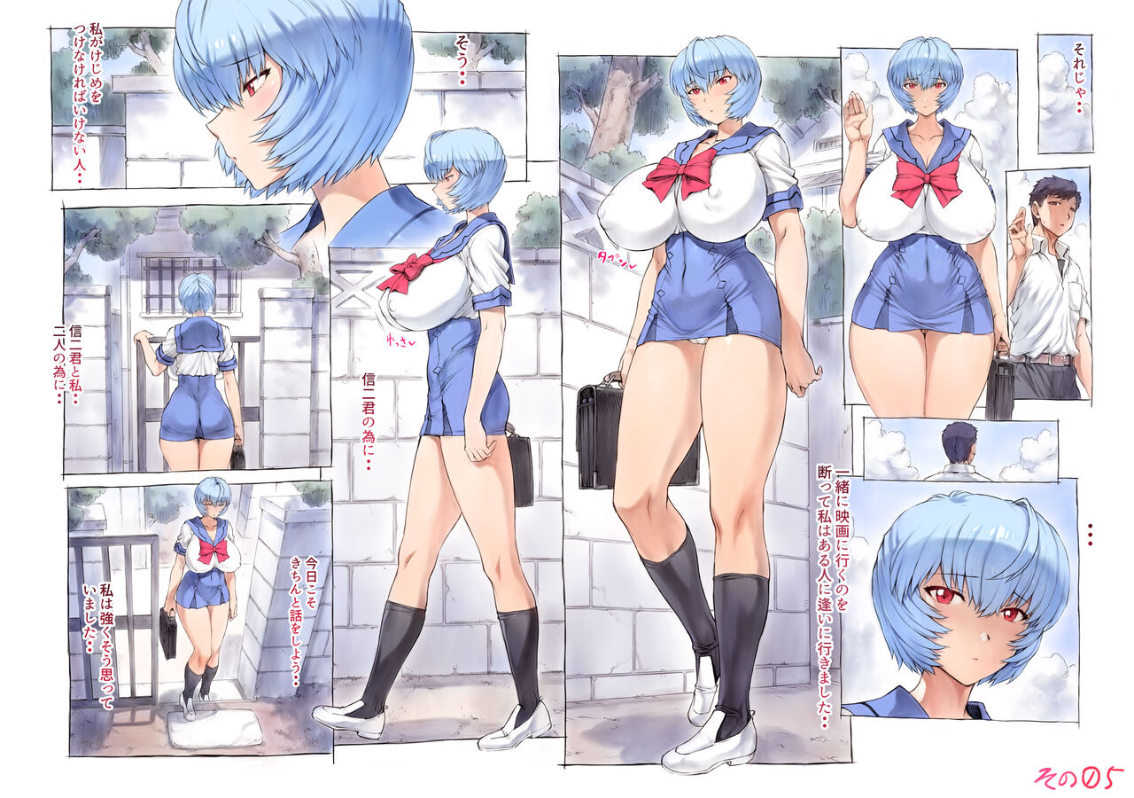 Otonashi Sensei to Onsen page 6 full