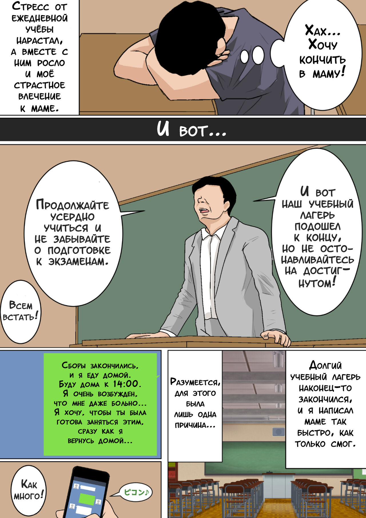 Mainichi Okaa-san de Seiyoku Shori! Onaho Gawari no Hahaoya ni Tairyou Nakadashi Hen | Ежедневное снятие сексуального напряжения вместе с мамой! page 10 full