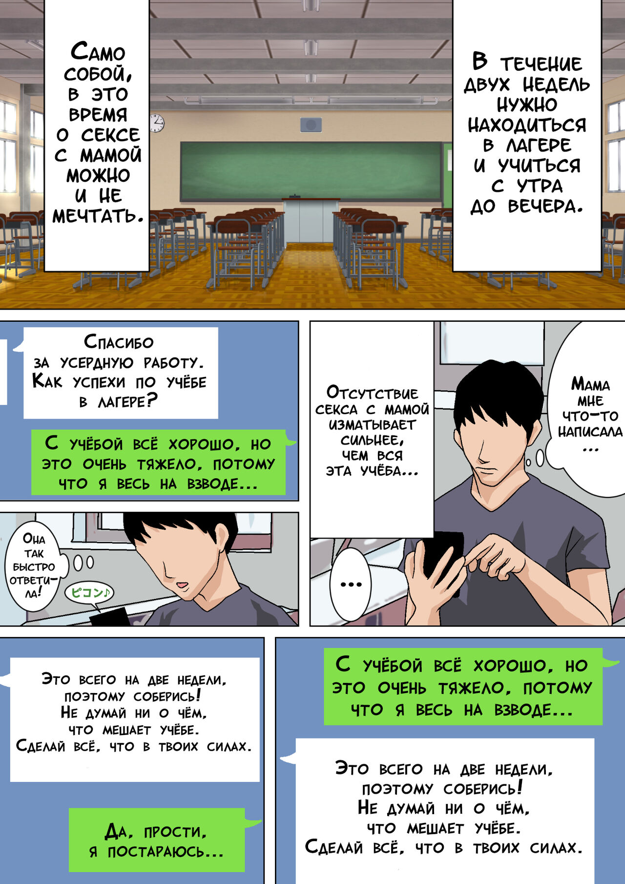 Mainichi Okaa-san de Seiyoku Shori! Onaho Gawari no Hahaoya ni Tairyou Nakadashi Hen | Ежедневное снятие сексуального напряжения вместе с мамой! page 8 full