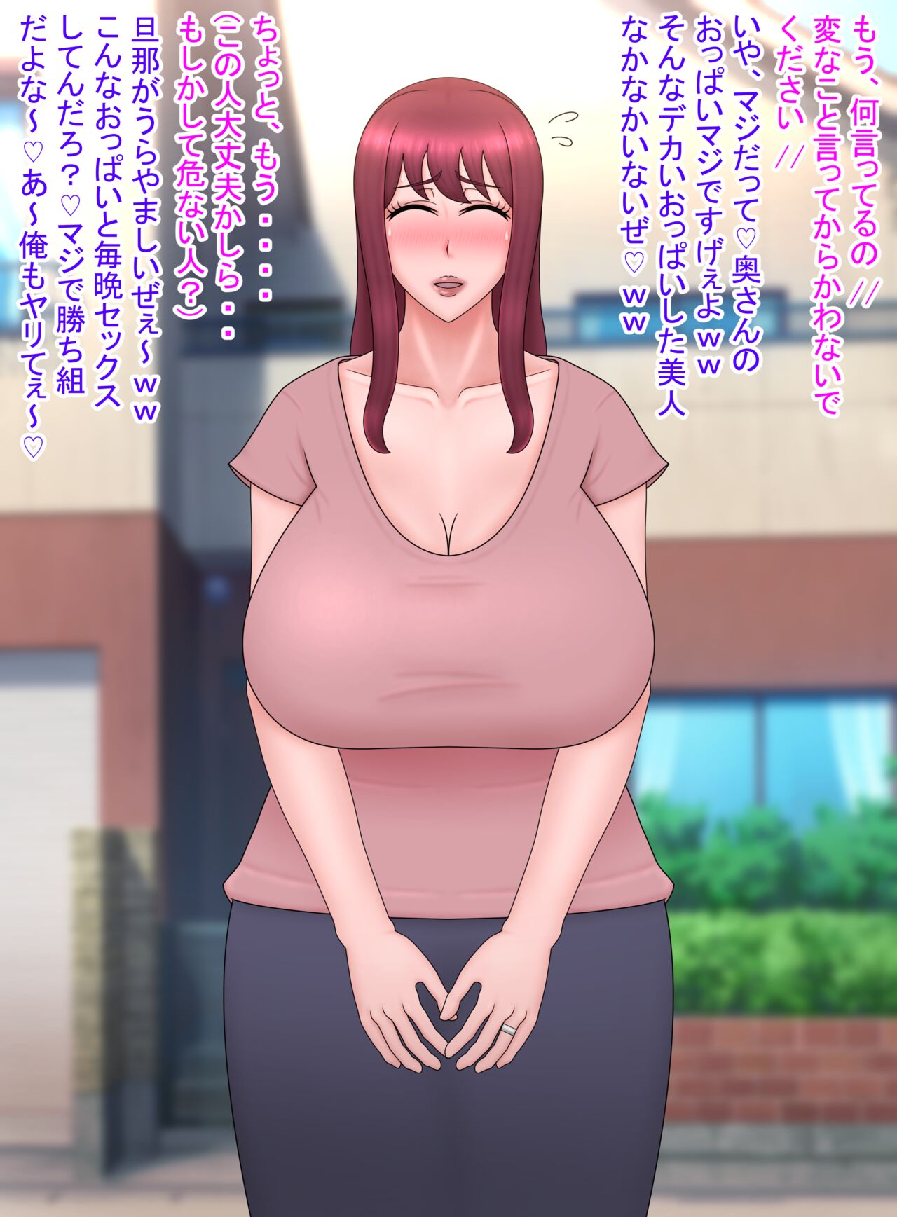 Married Woman Akane page 5 full