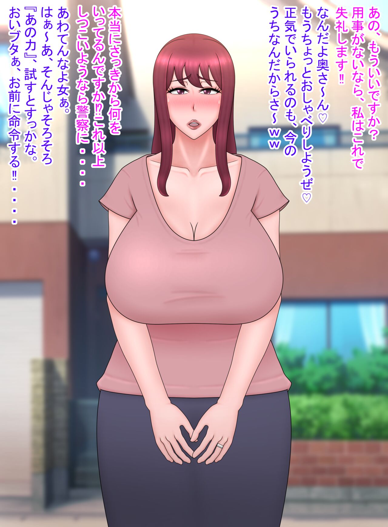Married Woman Akane page 6 full