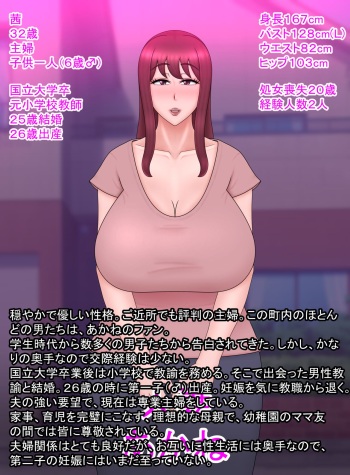 Married Woman Akane cover