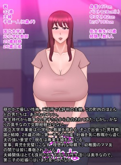 Married Woman Akane