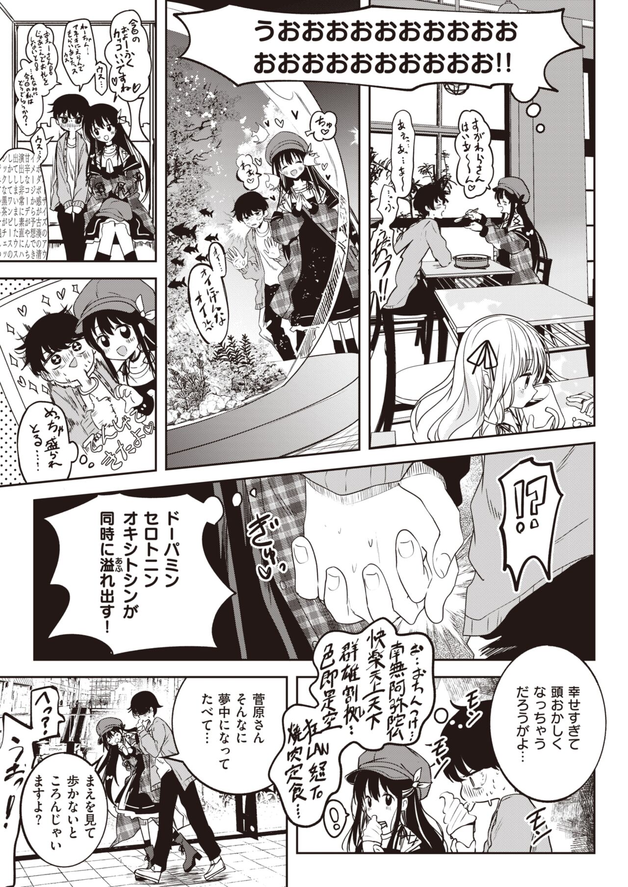 WEEKLY Kairakuten 2023 No.40 page 4 full