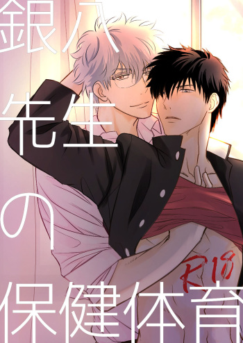 Ginpachi Sensei no Hokentaiiku cover