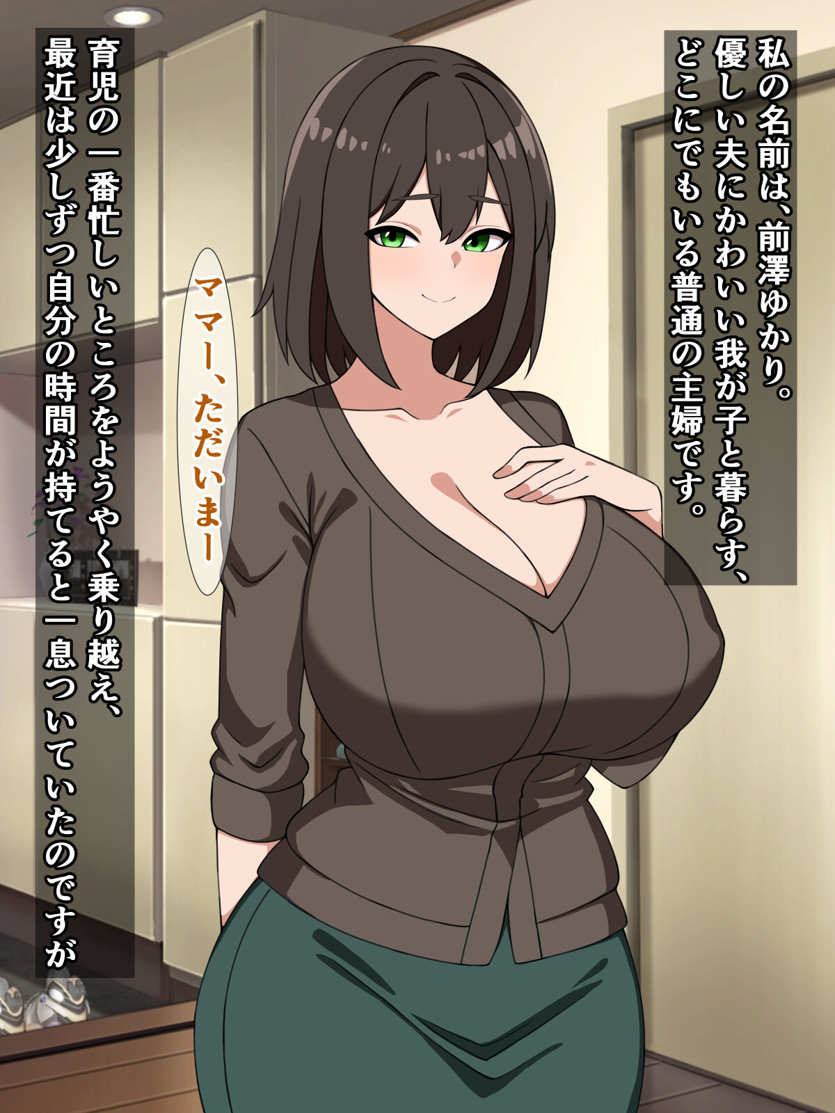 Uchi de Dekachin Oji-san wa Kaemasen! Moto no Basho ni Kaeshite Kinasai! page 1 full