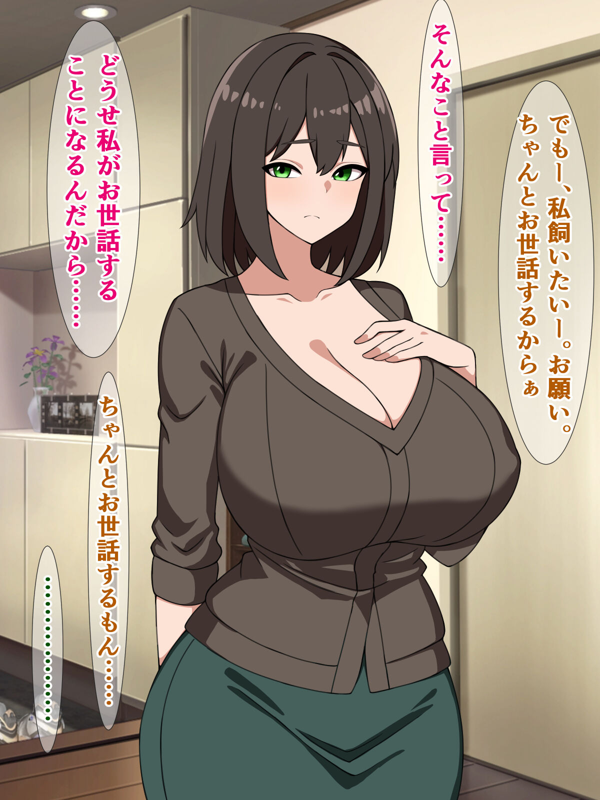 Uchi de Dekachin Oji-san wa Kaemasen! Moto no Basho ni Kaeshite Kinasai! page 5 full