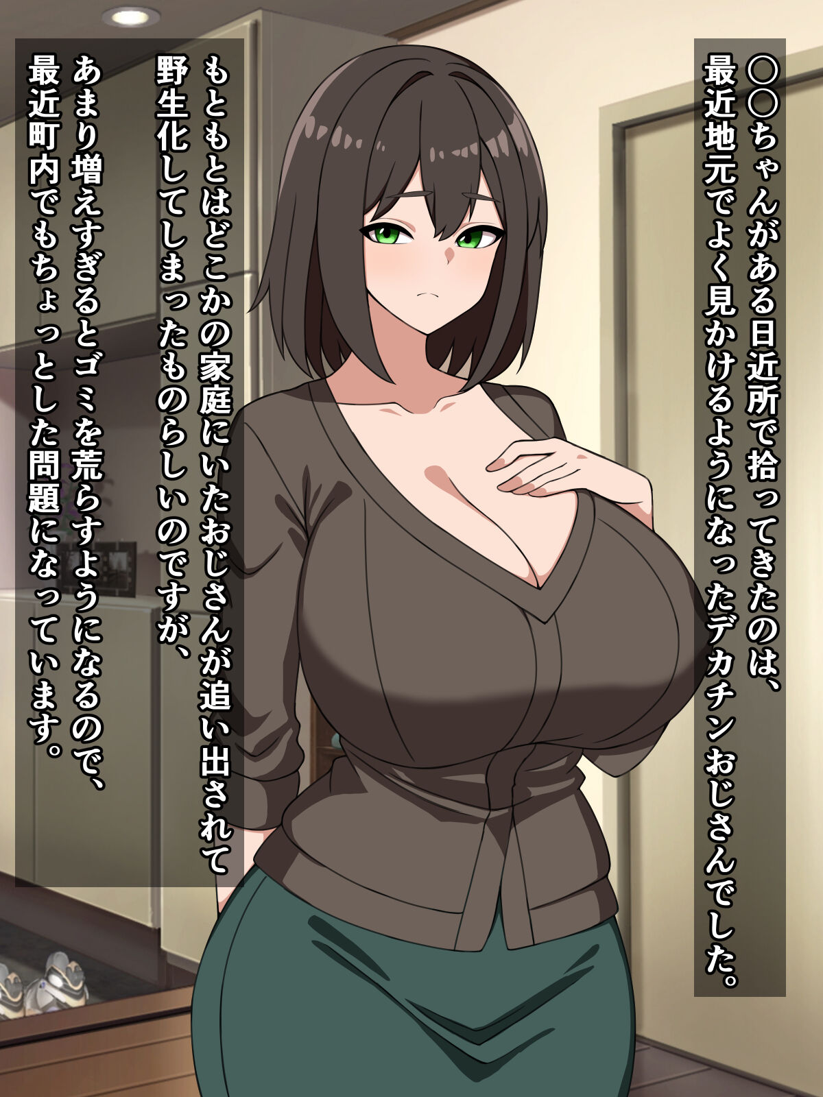 Uchi de Dekachin Oji-san wa Kaemasen! Moto no Basho ni Kaeshite Kinasai! page 6 full