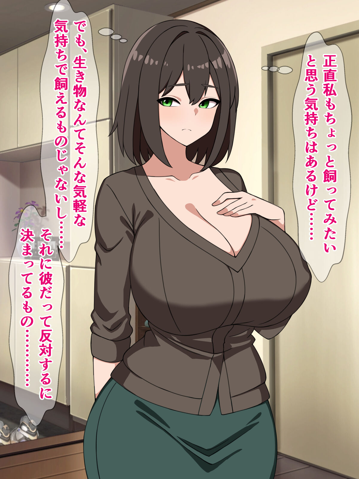 Uchi de Dekachin Oji-san wa Kaemasen! Moto no Basho ni Kaeshite Kinasai! page 7 full
