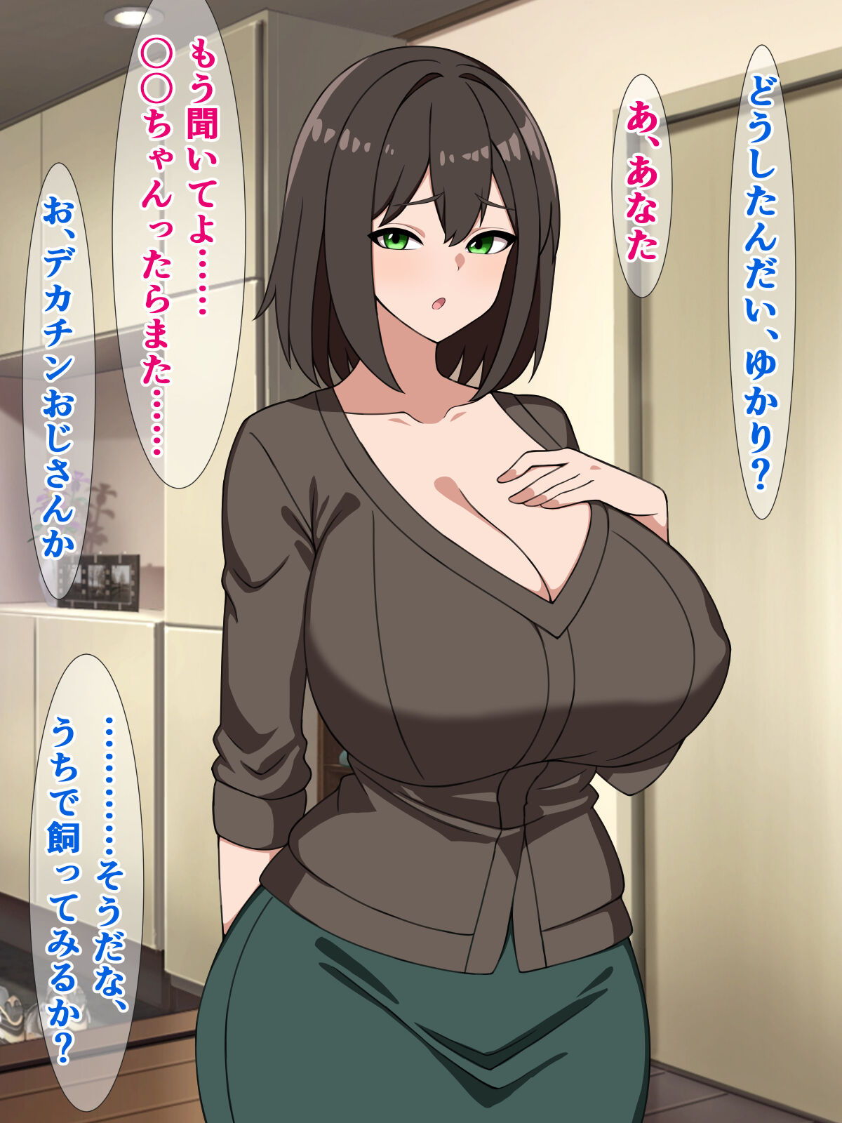 Uchi de Dekachin Oji-san wa Kaemasen! Moto no Basho ni Kaeshite Kinasai! page 8 full