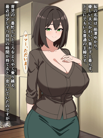 Uchi de Dekachin Oji-san wa Kaemasen! Moto no Basho ni Kaeshite Kinasai! cover