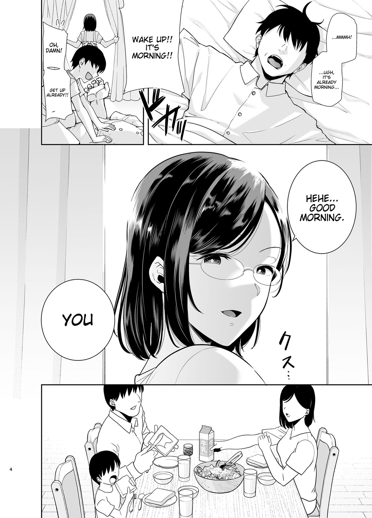 夏妻2 ～夏～旅館～ナンパ男達に堕ちた妻～ page 3 full