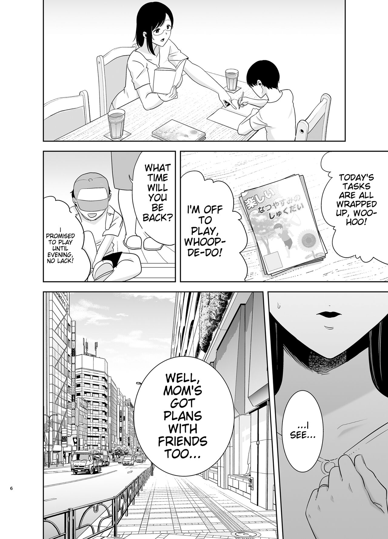 夏妻2 ～夏～旅館～ナンパ男達に堕ちた妻～ page 5 full