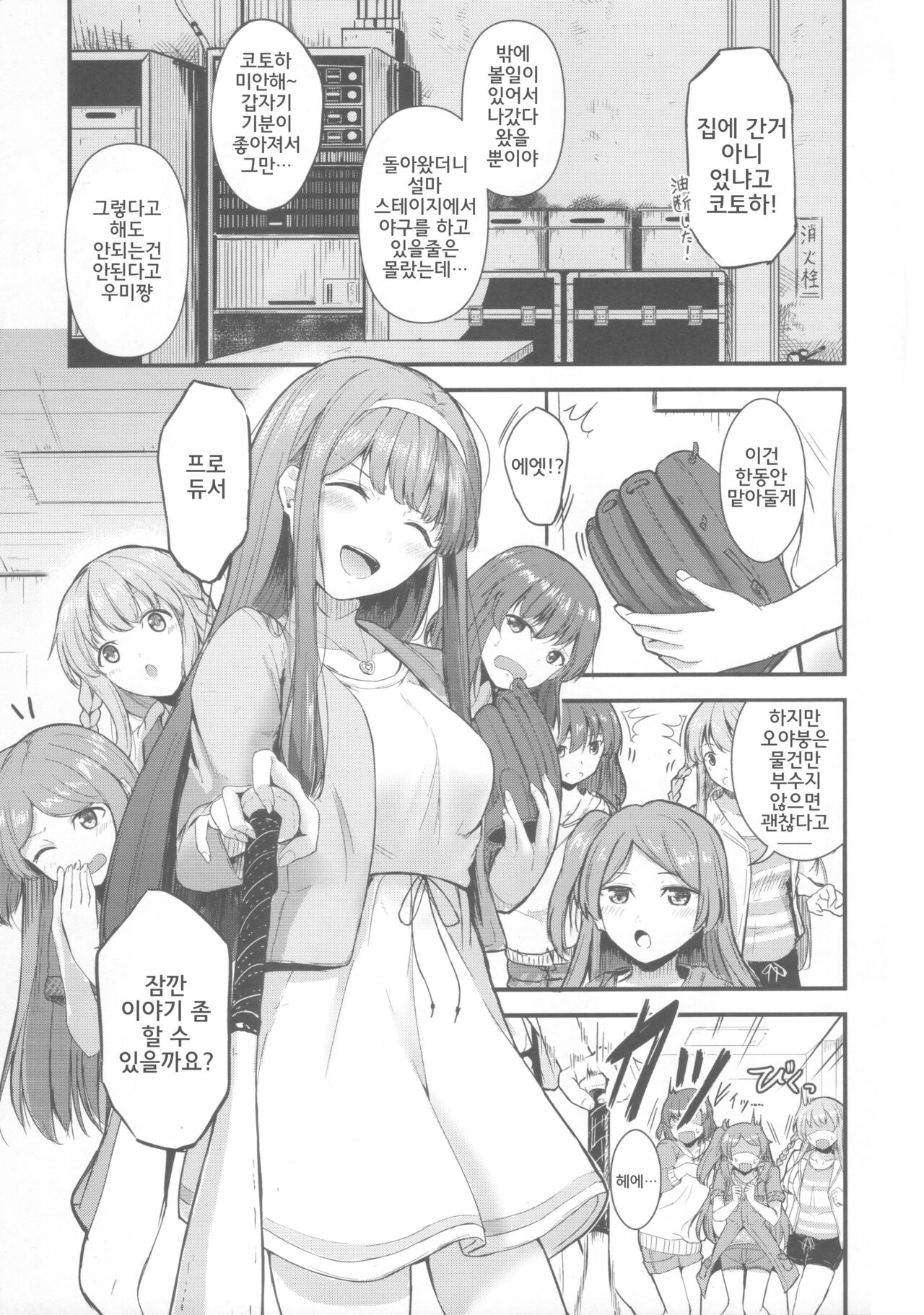 Smile me tender page 2 full
