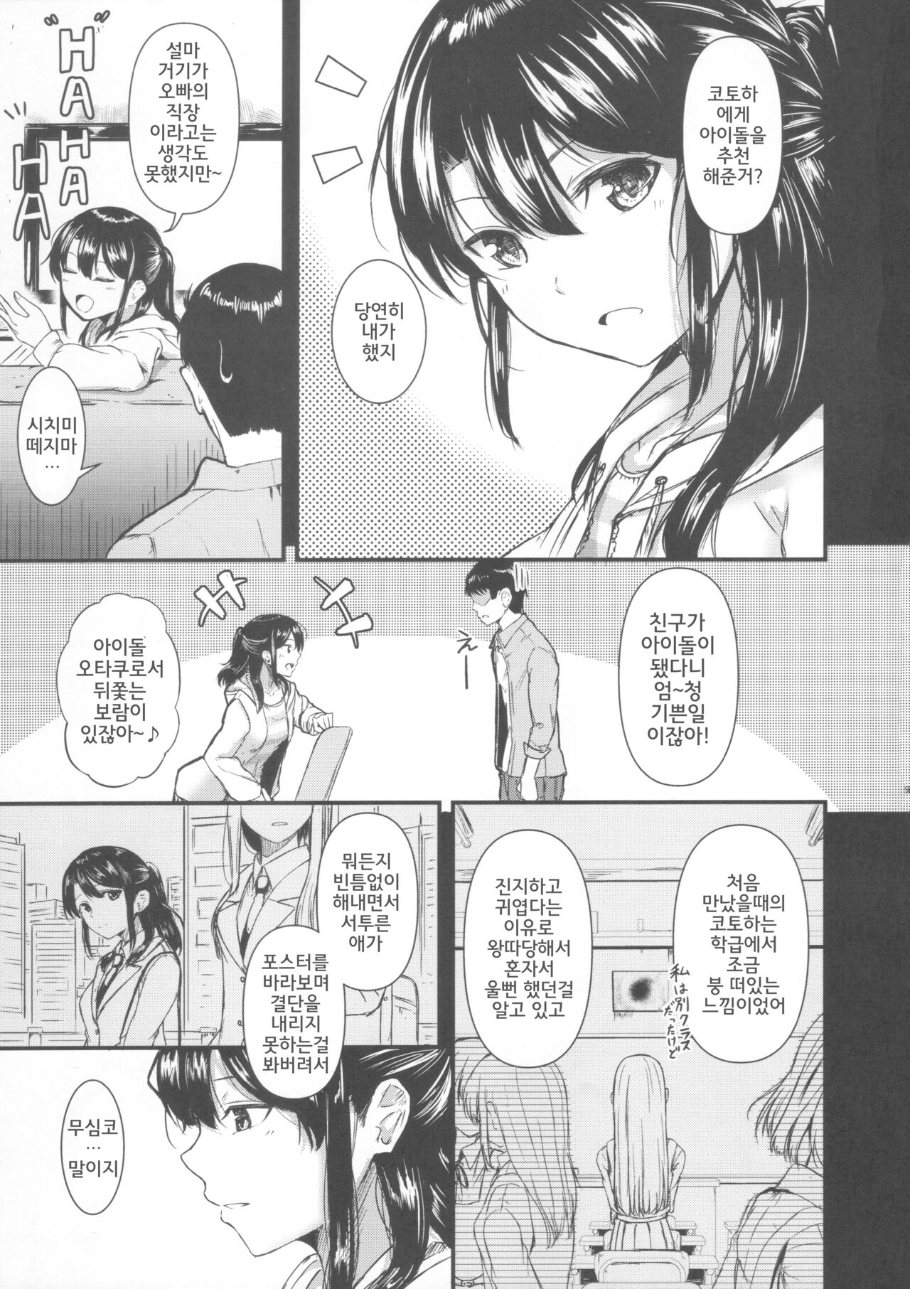 Smile me tender page 8 full