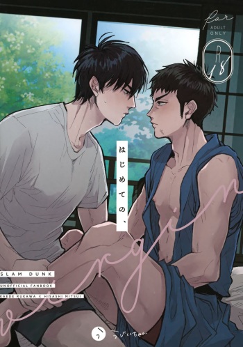 Hajimete no, cover