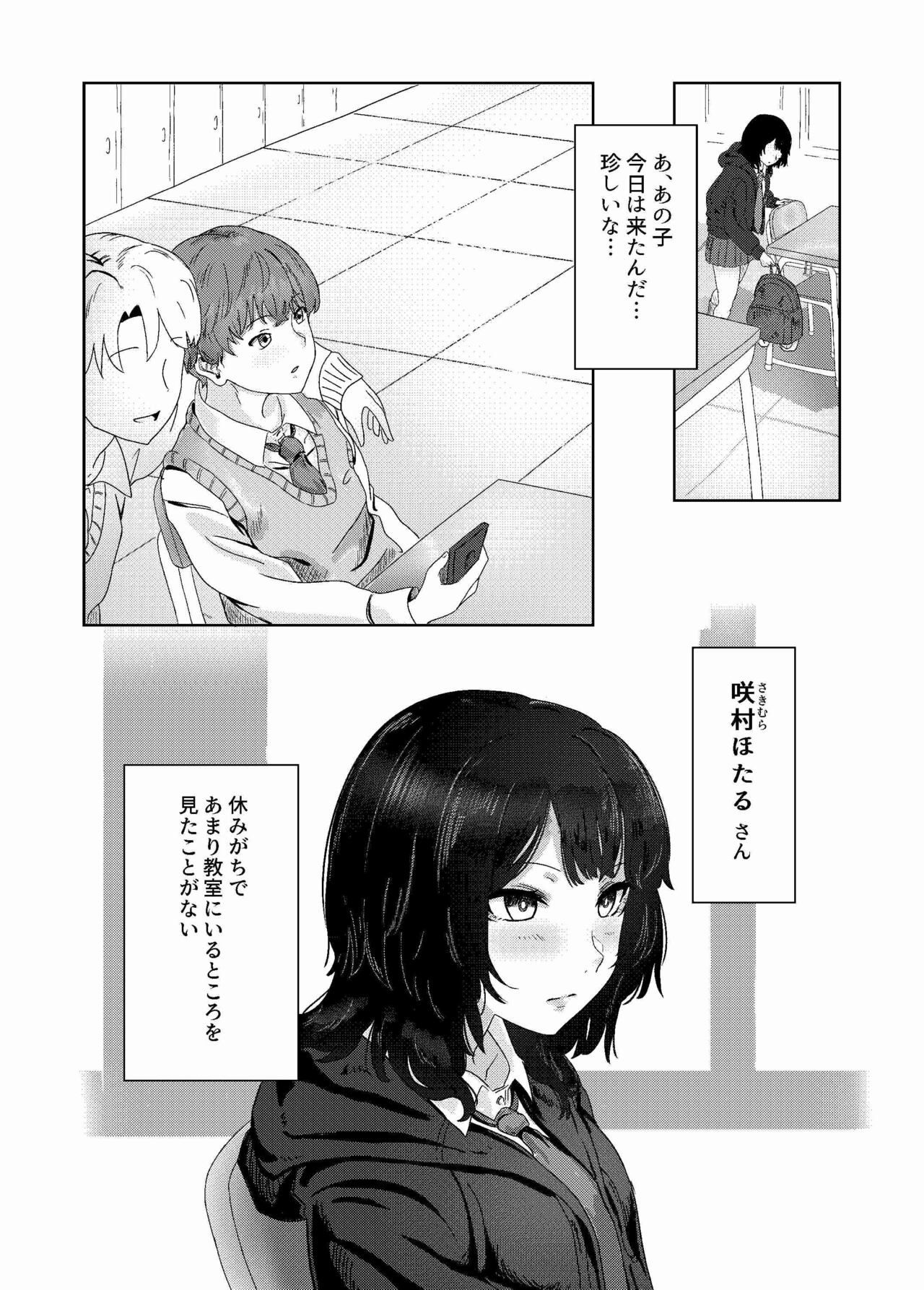 Seiheki Bare, Nochi Berochuu Mamire page 6 full
