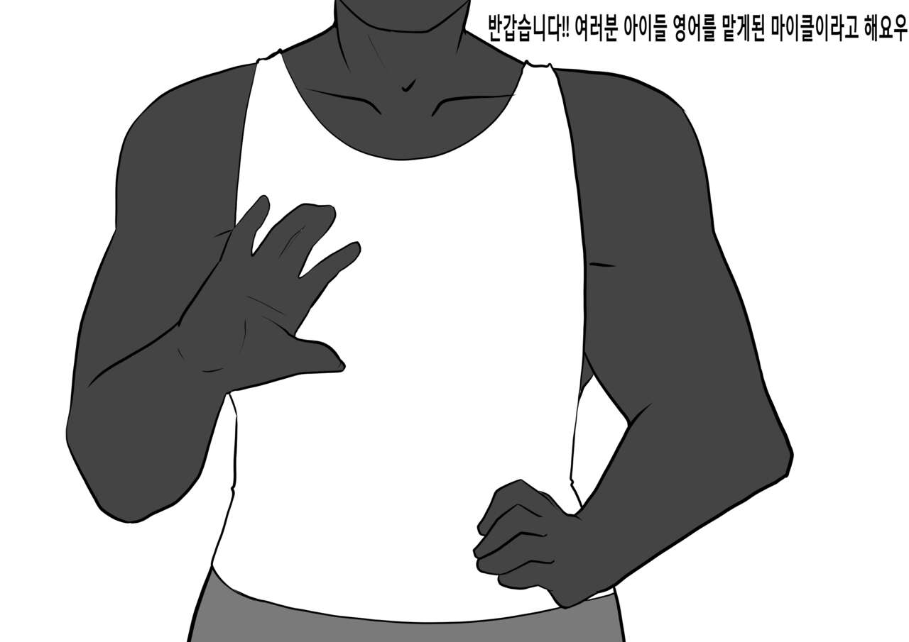 Won-eomin Ssaemgwaui Oedo / Cheating with Foreign page 4 full
