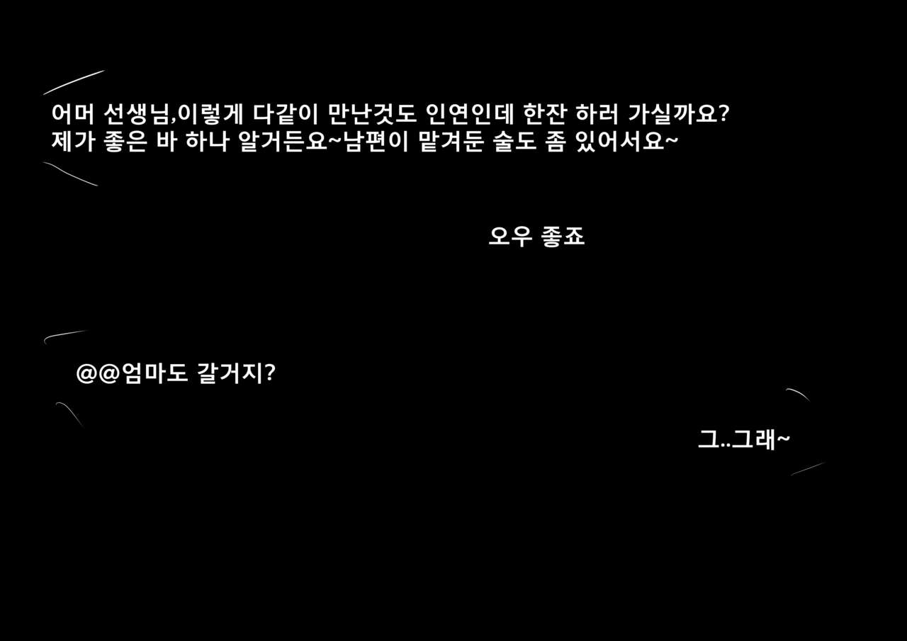 Won-eomin Ssaemgwaui Oedo / Cheating with Foreign page 5 full