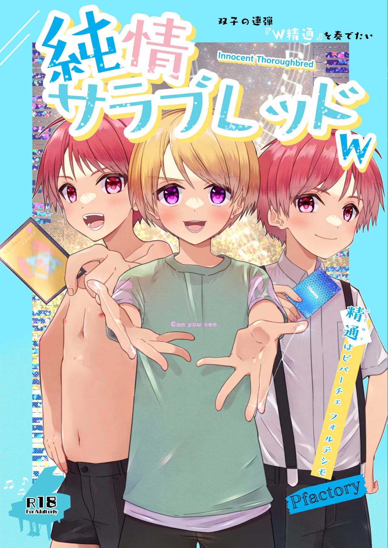 Junjou Thoroughbred W page 1 full