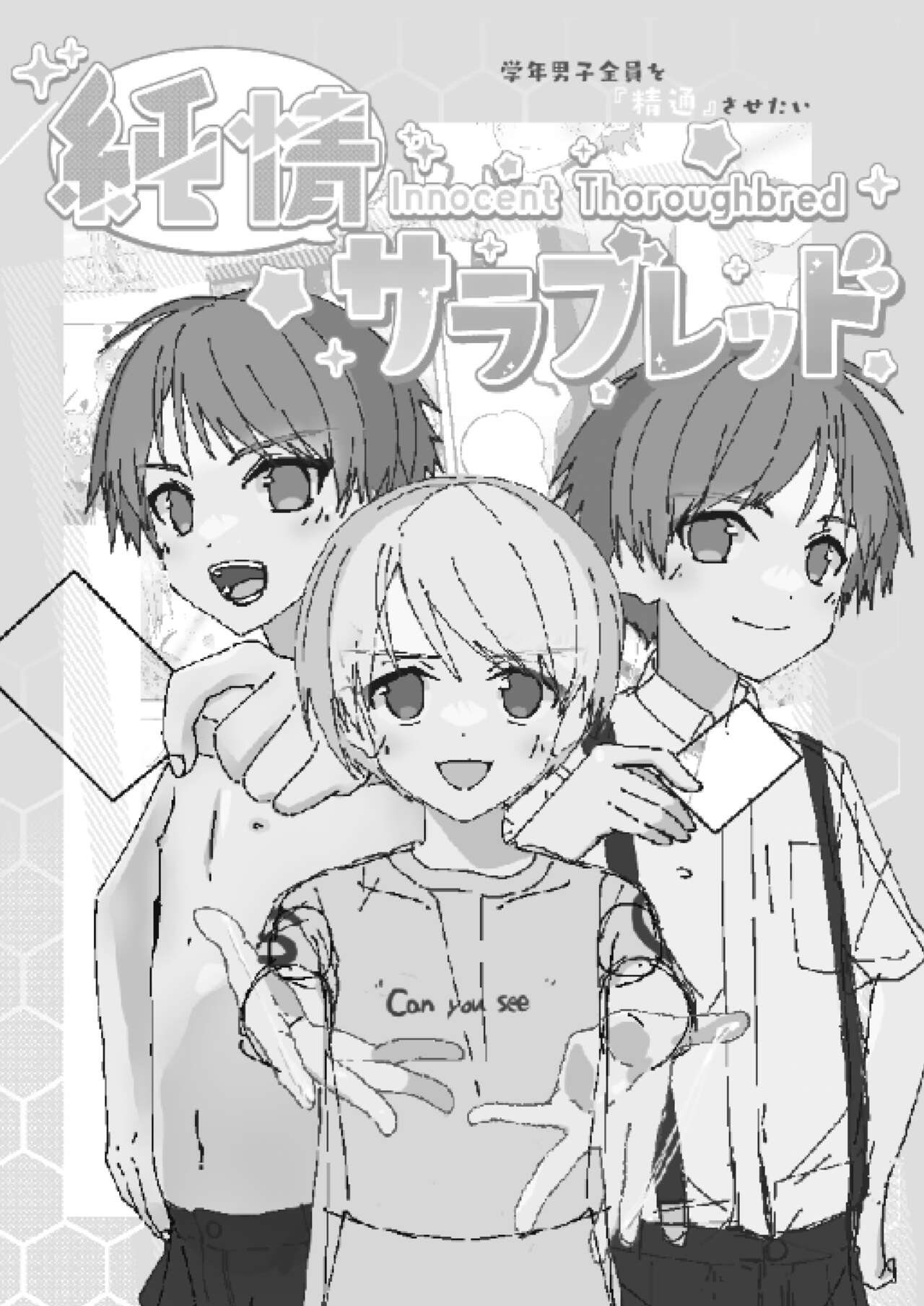 Junjou Thoroughbred W page 3 full