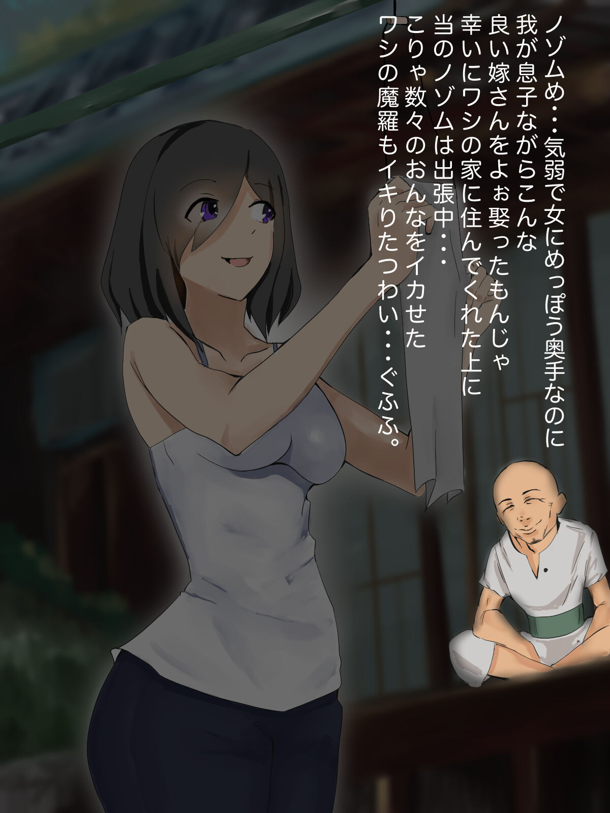 Otto shika Otoko o Shiranai Wakai Niizuma ga Koukouya no Kawa o Kabutta Gifu ni Okasareru page 5 full