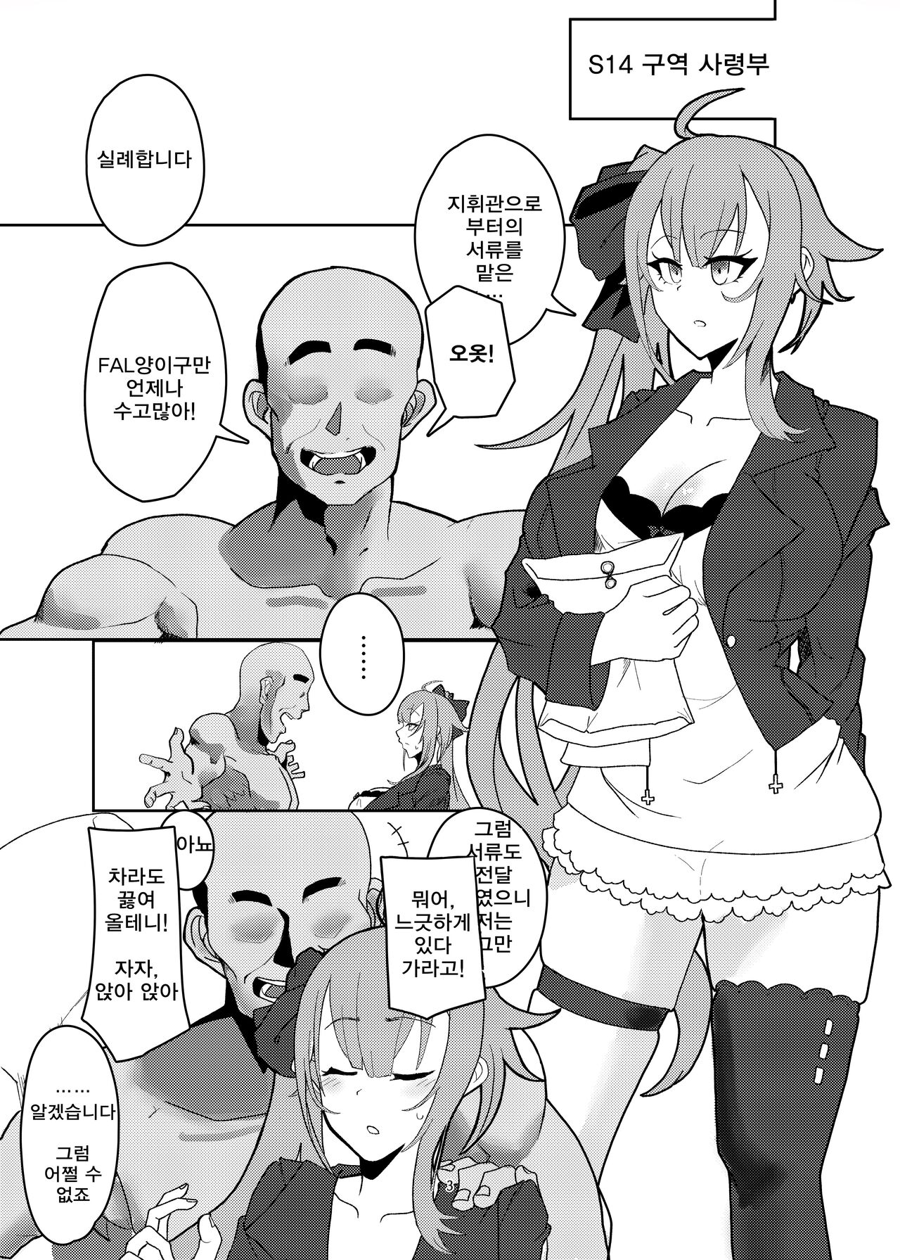 Delphinium no Hanataba | 델피니움의 꽃다발 page 3 full