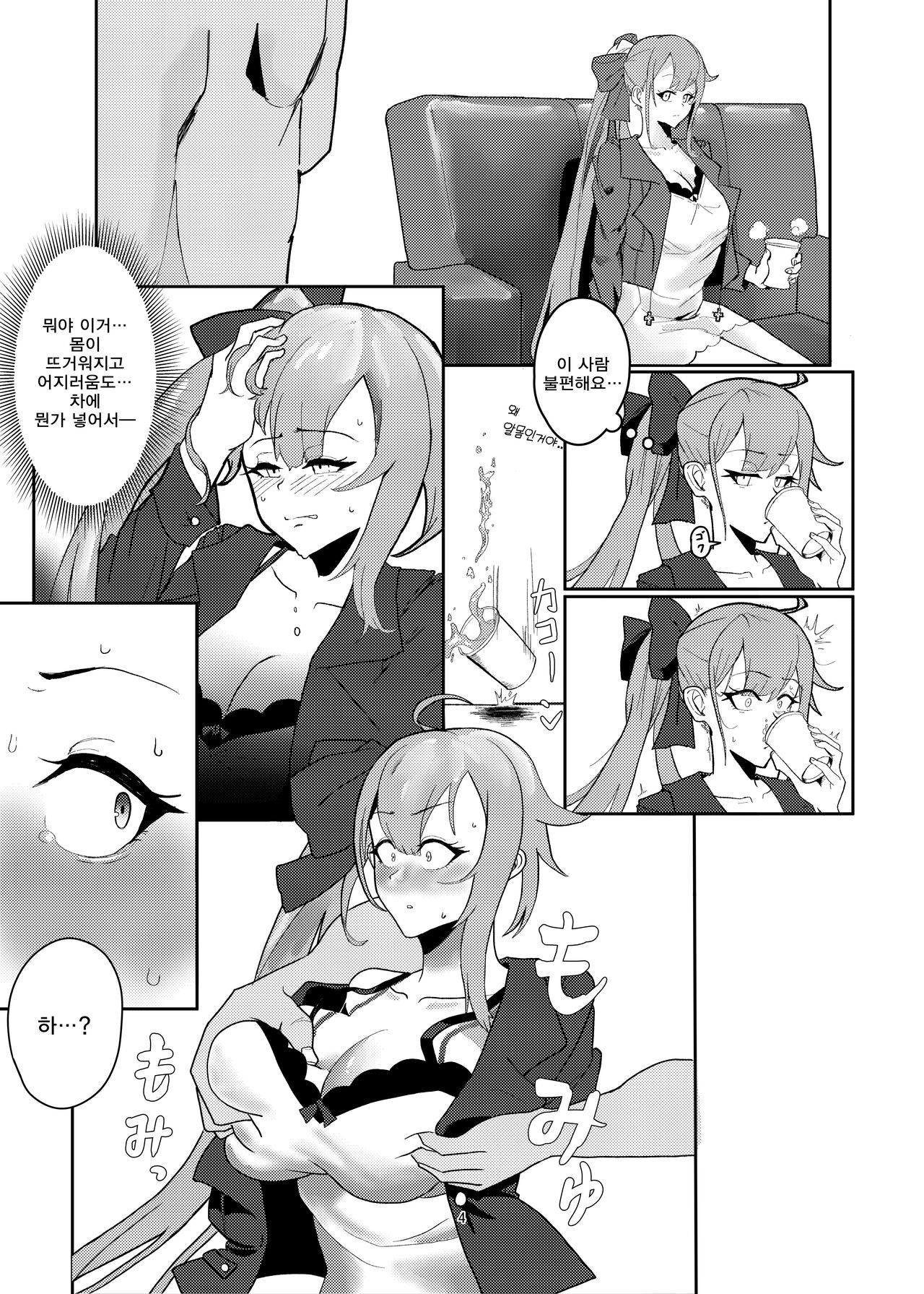 Delphinium no Hanataba | 델피니움의 꽃다발 page 4 full