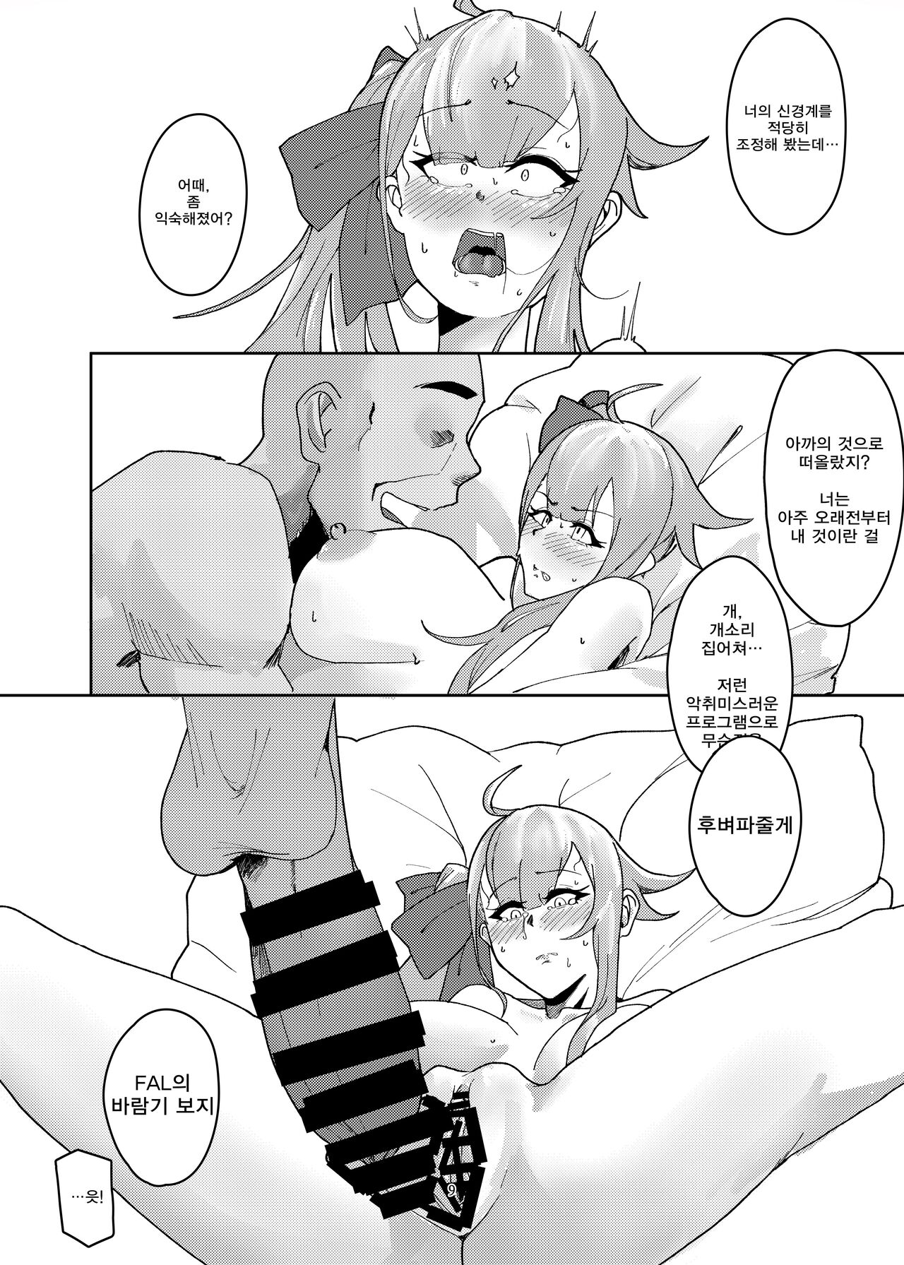 Delphinium no Hanataba | 델피니움의 꽃다발 page 9 full